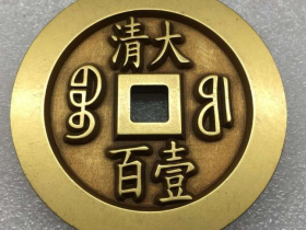 识别机雕钱币和手雕钱币的主要区别和特征