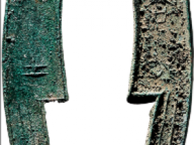 战国.齐 “齐大刀”背“土”三字刀