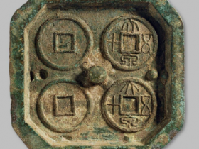 “大泉五十”铜母范拍卖价格