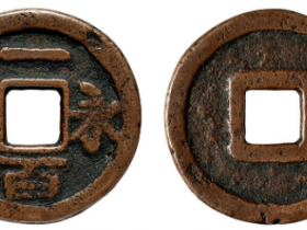 永安一百拍卖价格