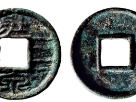 新莽“壮泉四十”成交价格