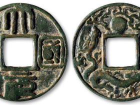 大元国宝背龙纹拍卖价格