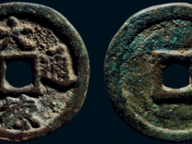 “大德通宝”折三成交价格