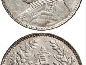 袁世凯银元多少钱一枚