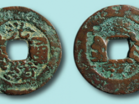 清代光绪通宝库车小平