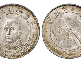 军务院抚军长唐银币价格