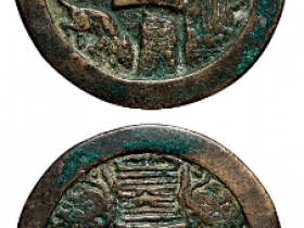 宋 “本命星官”背生肖鼠压胜钱