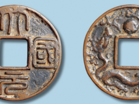 元代大元国宝背龙纹大钱成交价