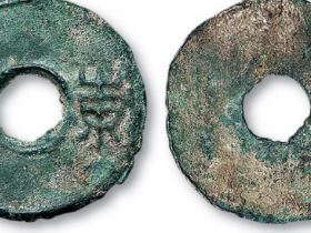 战国“东周”圜钱成交价