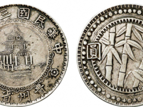 竹子银元价格表