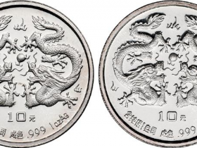 1988戊辰（龙）年生肖纪念银币二枚