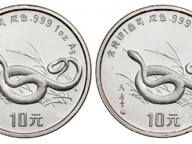 1989己巳（蛇）年生肖纪念银币二枚
