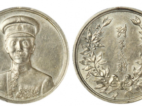 张学良赠合金纪念章价格