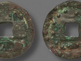 会昌“开元通宝”满天星成交价