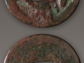 永平元宝成交价