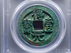 得壹元宝最新真实成交价格