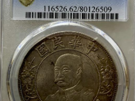 黎元洪银元最新价格(9月)