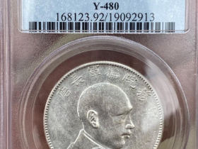 唐继尧侧像银元价格