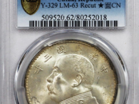 三角圆版袁世凯银币MS62成交价