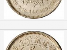 民国甲子福建银币厂造一钱四分四釐银币