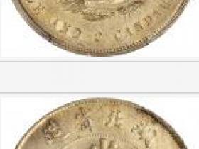 湖北省造光绪元宝七钱二分银币