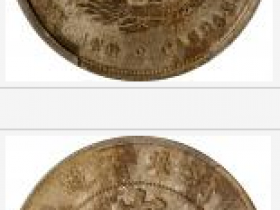 湖北省造宣统元宝七钱二分银币