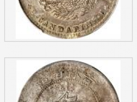 吉林省造光绪元宝库平三钱六分银币