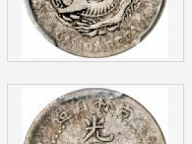 乙巳吉林省造光绪元宝三分六釐银币