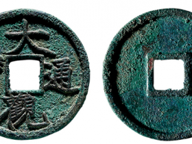 “大观通宝”狭足宝铁母价格