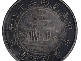 贵州竹子币价格