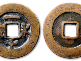 五代十国永安一千铜钱价格