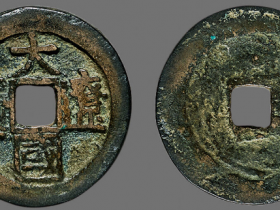 大辽国宝值多少钱