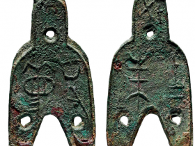 战国三孔布币真品图片及价格