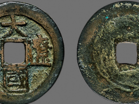 大辽国宝值多少钱