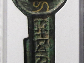 一刀平五千拍卖价格2020