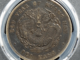 北洋34年银币短尾龙成交价格RMB 8625