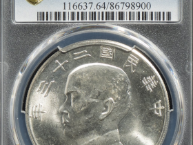 船洋二十三年最新价格