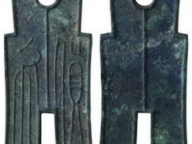 新莽货布成交价格