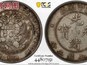 造总造币总厂鉴定误区及小白指南
