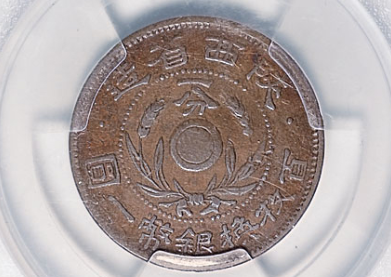 民国十七年陕西省造一分铜币估价2000元