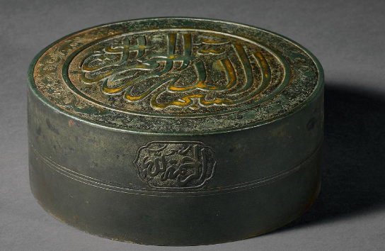 明正德  铜鎏金阿拉伯文大盖盒