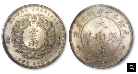 光绪三十年湖北省造大清银币库平一两银币