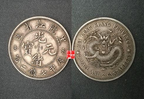 中国近代机制银币名珍新序列一