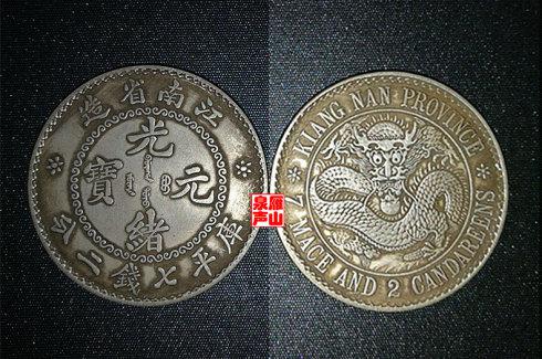 中国近代机制银币名珍新序列一