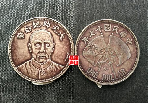 中国近代机制银币名珍新序列一