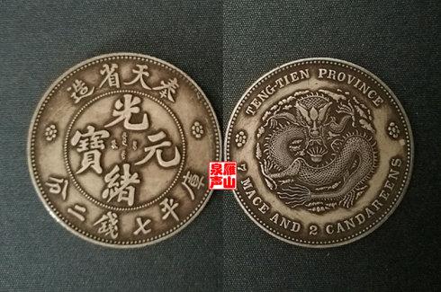 中国近代机制银币名珍新序列一