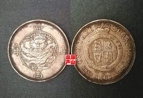 中国近代机制银币名珍新序列一