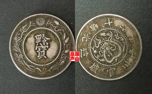 中国近代机制银币名珍新序列一
