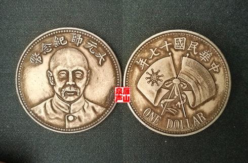中国近代机制银币名珍新序列一