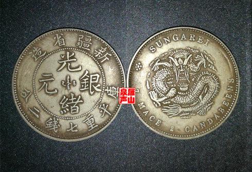 中国近代机制银币名珍新序列一